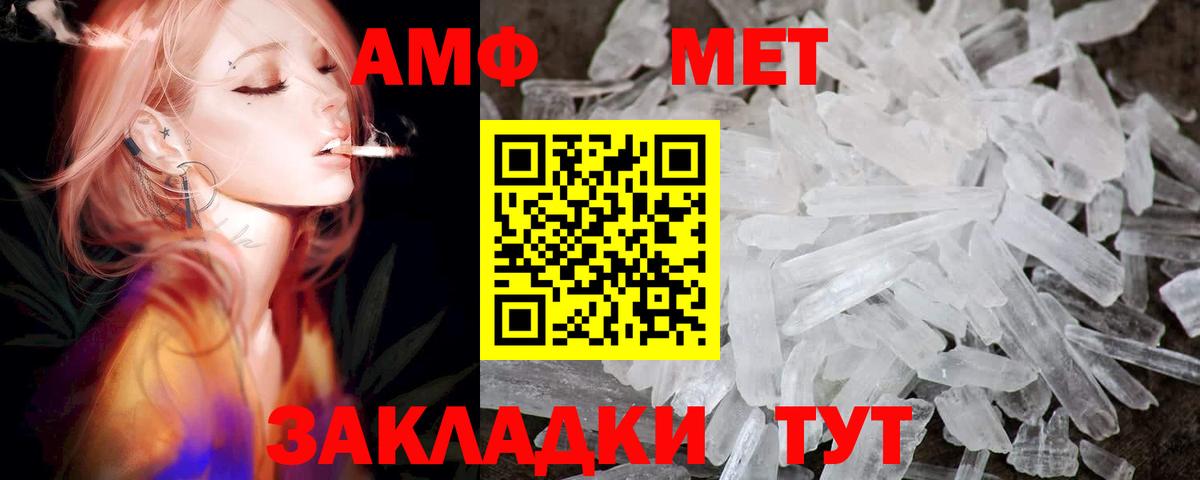 Избербаш  АМФЕТАМИН  Вход с VPN  Amphetamine VHQ 