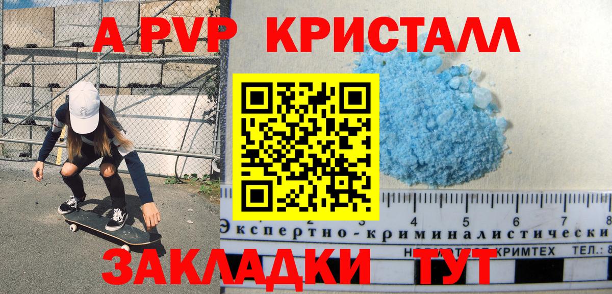 A-PVP СК КРИС Избербаш