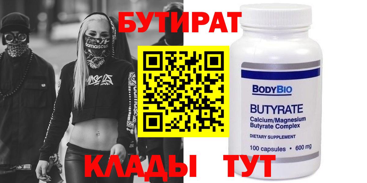 Избербаш  Бутират вода  Вход с VPN 
