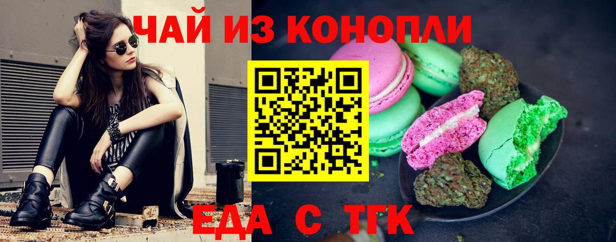 Избербаш  Еда ТГК конопля  Вход с VPN 