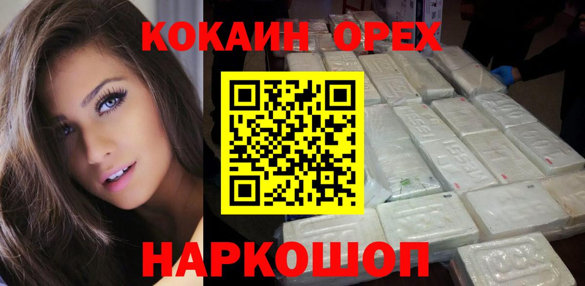 COCAIN Fish Scale Избербаш