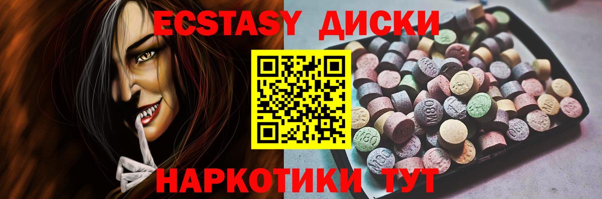 Экстази 300 mg Избербаш