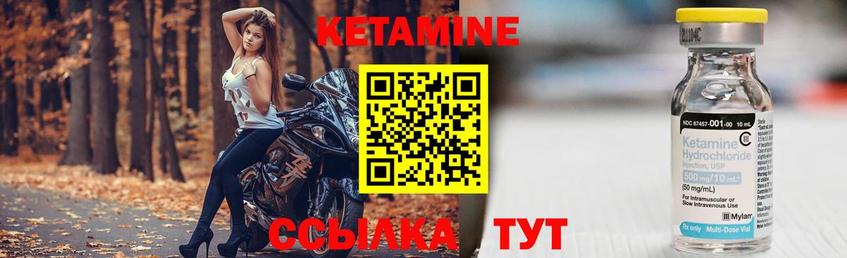 Кетамин ketamine  Вход с VPN  Кетамин VHQ  Избербаш 
