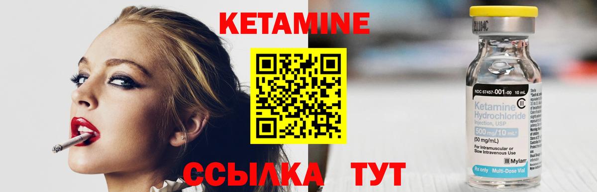 КЕТАМИН ketamine Избербаш