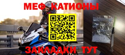 мефедрон Ликино-Дулёво