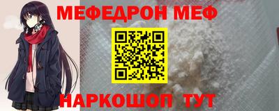 мефедрон Ликино-Дулёво