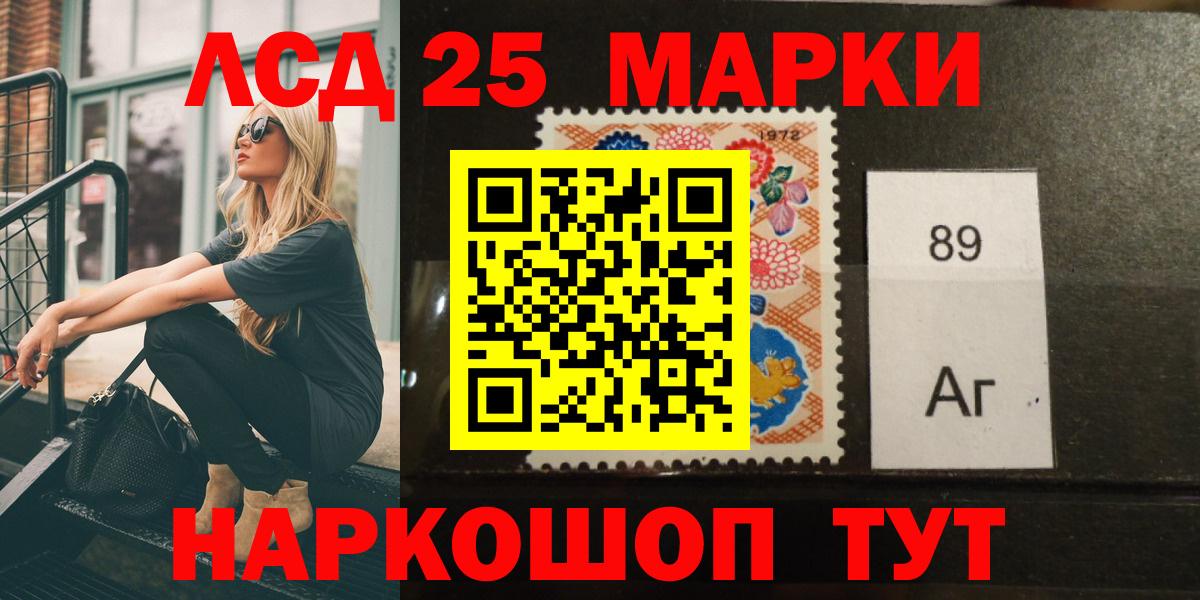 LSD-25 экстази кислота  ЛСД экстази кислота  Избербаш  Вход с VPN 