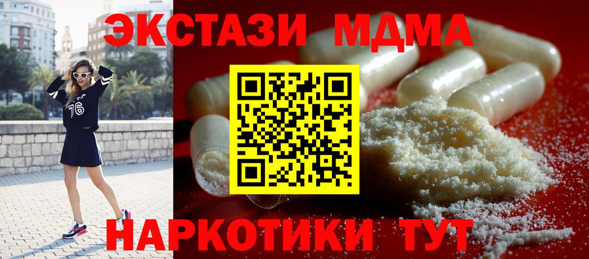МДМА кристаллы  MDMA  Избербаш  MDMA crystal  Вход с VPN 