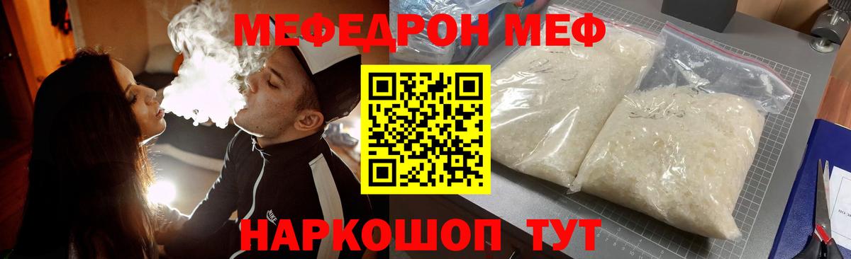 KRAKEN сайт  МЯУ-МЯУ  Мефедрон мука  Мефедрон  Избербаш  Вход с VPN  Мефедрон mephedrone 