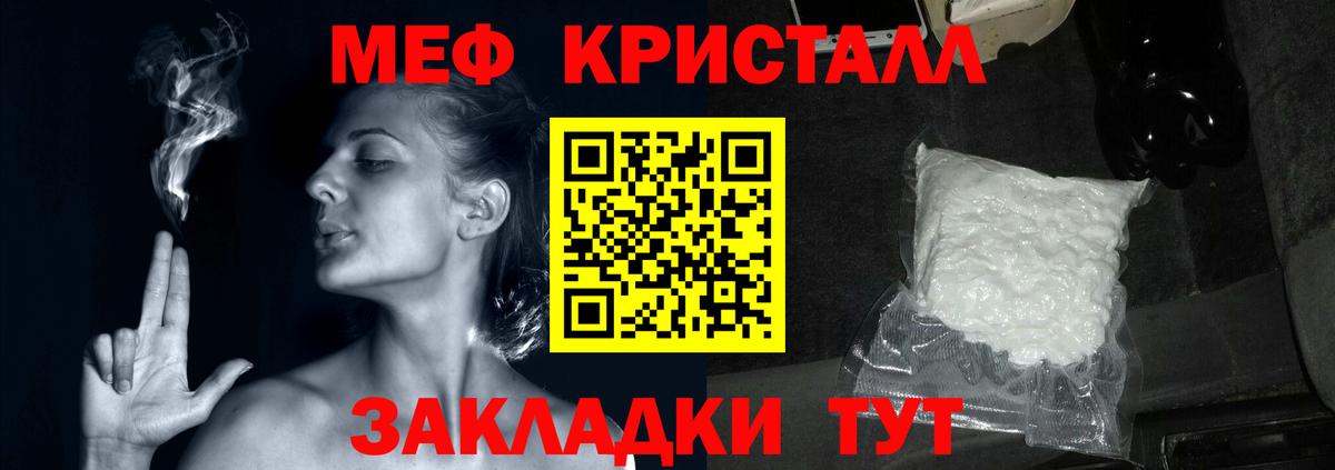 Мефедрон кристаллы Избербаш