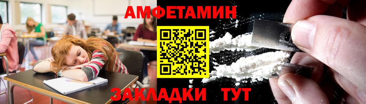 Избербаш  Метамфетамин витя  Вход с VPN 