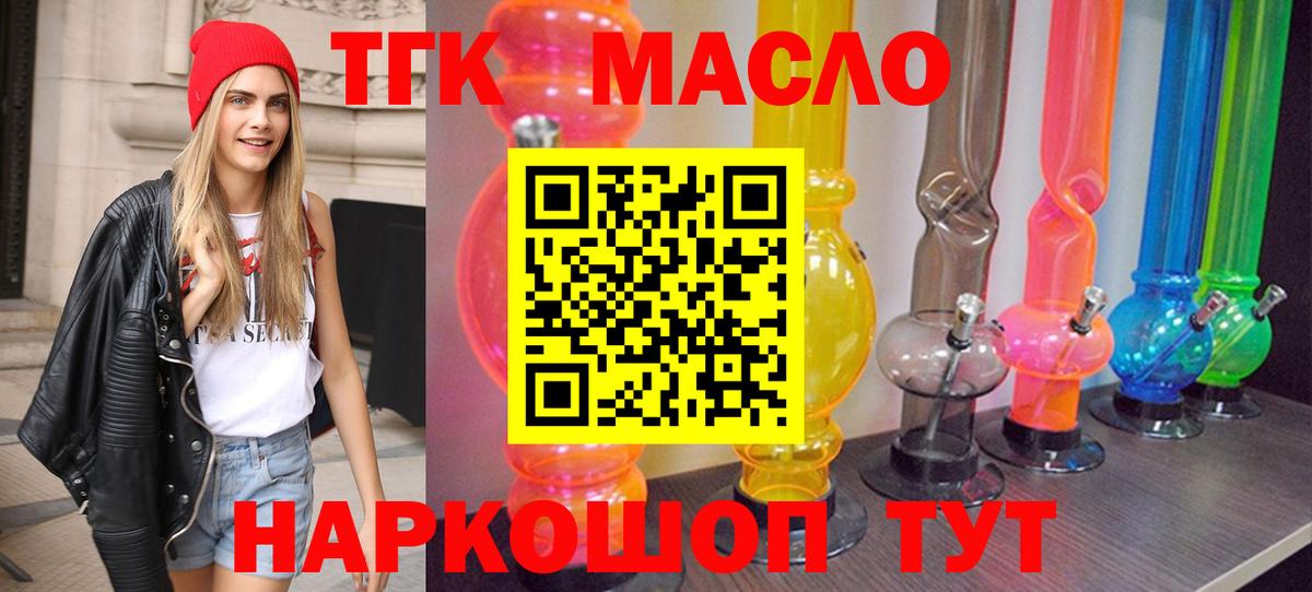 наркота  Дистиллят ТГК вейп с тгк  Вход с VPN  Избербаш 