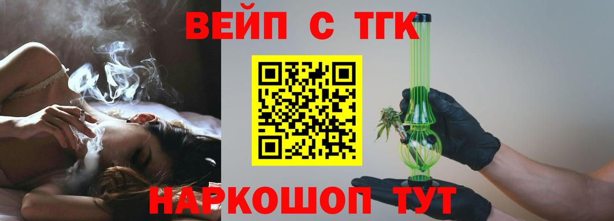 ТГК гашишное масло Избербаш