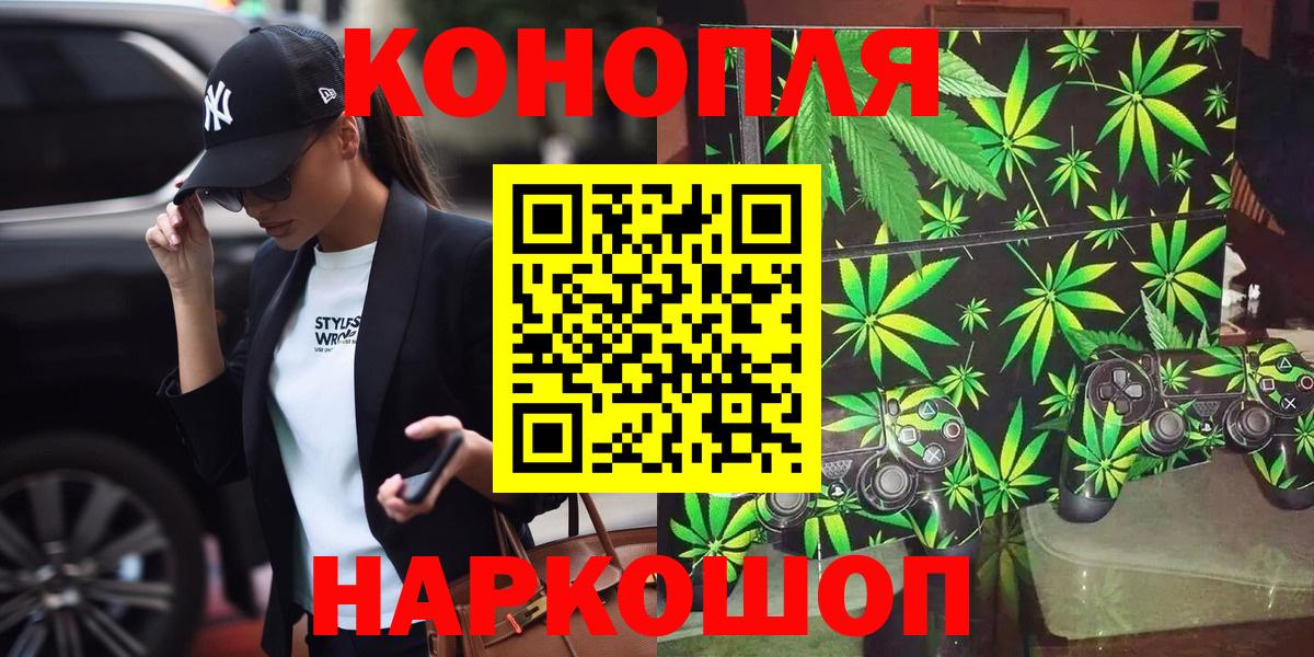 Бошки Шишки AK-47  Конопля семена  Вход с VPN  Избербаш 